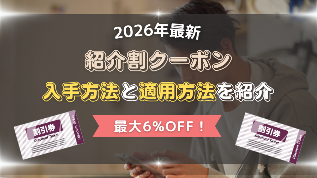 メンズエミナル 友達紹介