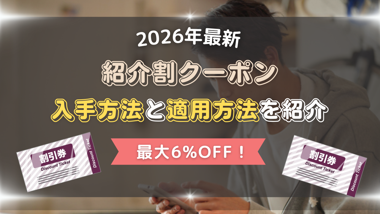 メンズエミナル 友達紹介