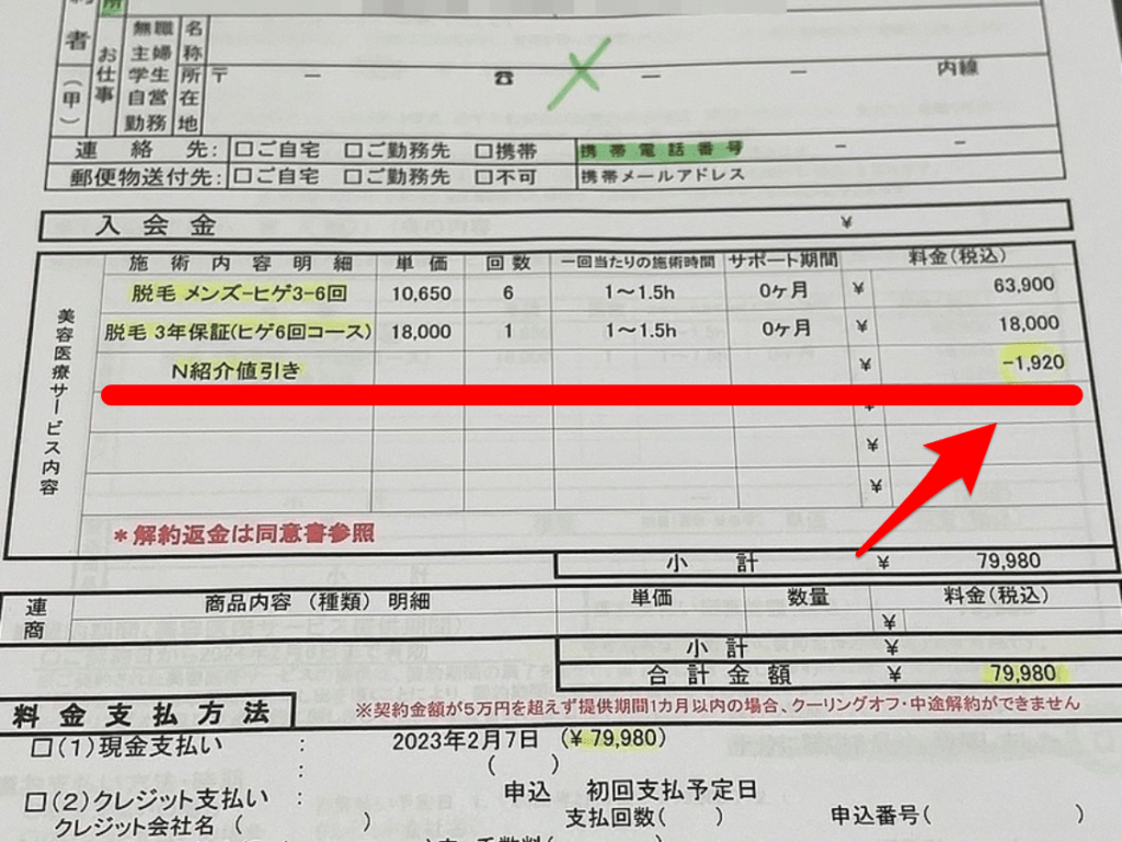 メンズエミナル 友達紹介